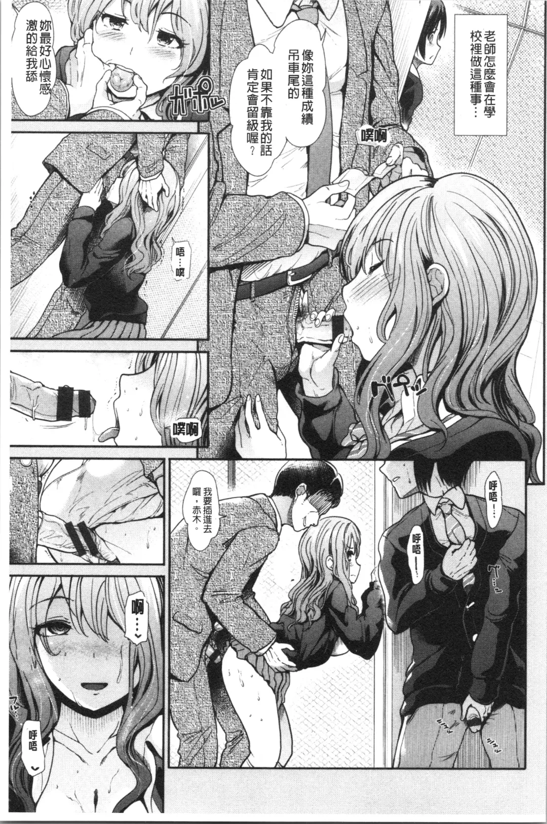 [Takemasa Takeshi] Haitoku Insanity Fhentai - Page 178