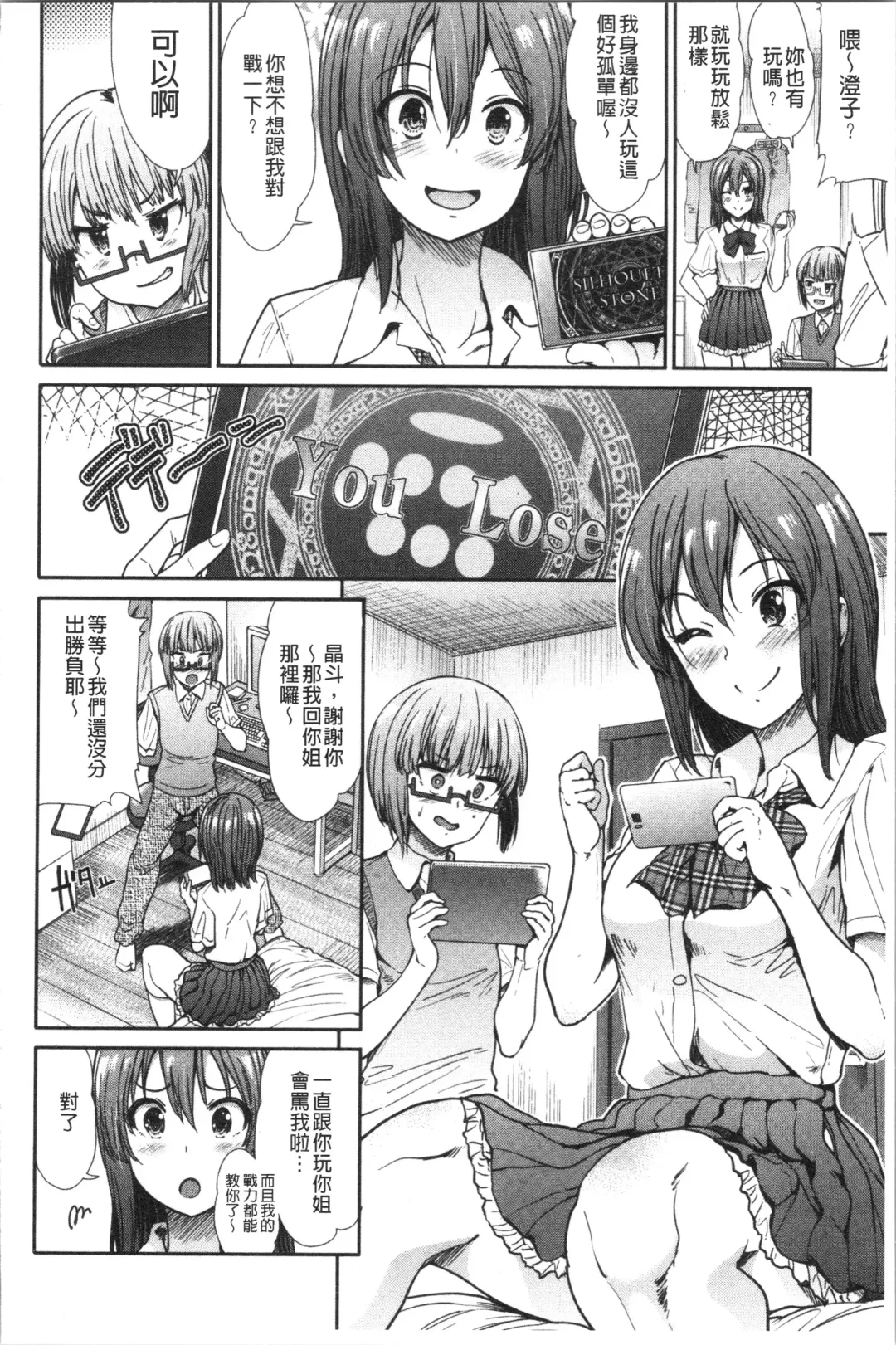 [Takemasa Takeshi] Haitoku Insanity Fhentai - Page 29