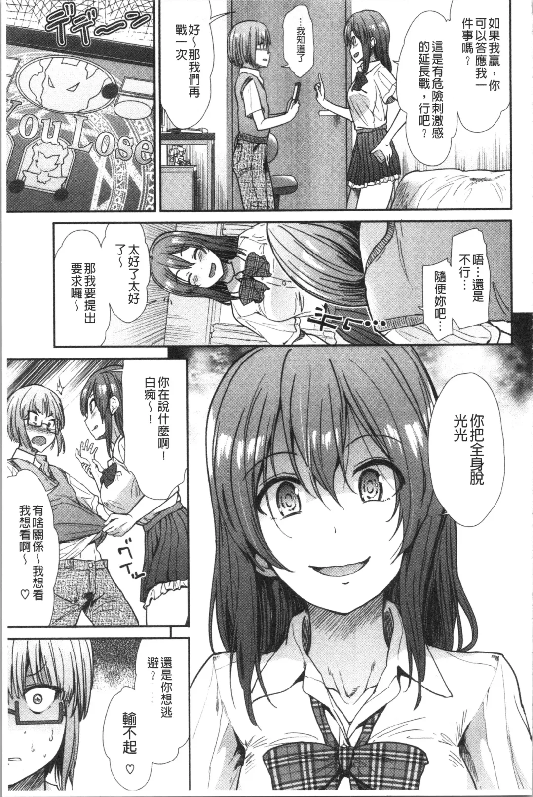 [Takemasa Takeshi] Haitoku Insanity Fhentai - Page 30