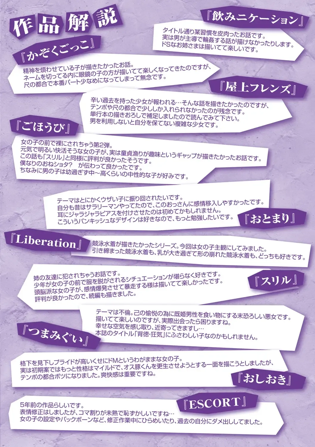 [Takemasa Takeshi] Haitoku Insanity Fhentai - Page 4