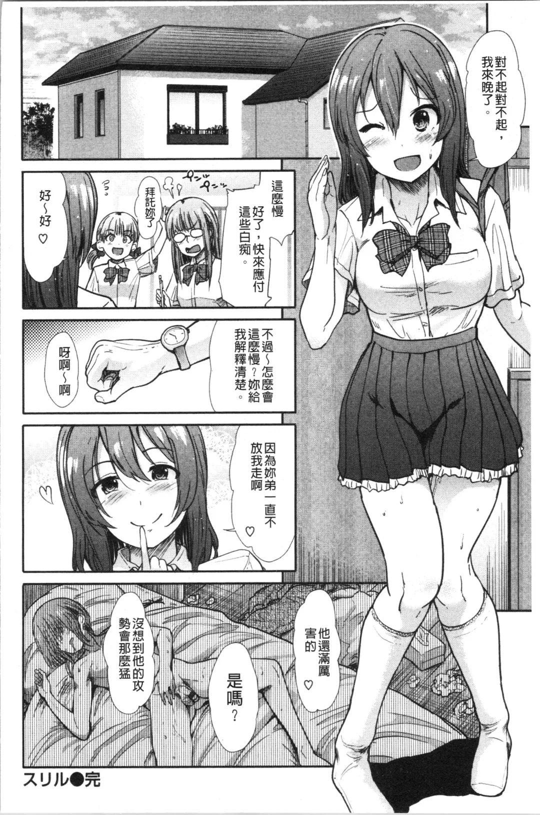 [Takemasa Takeshi] Haitoku Insanity Fhentai - Page 45