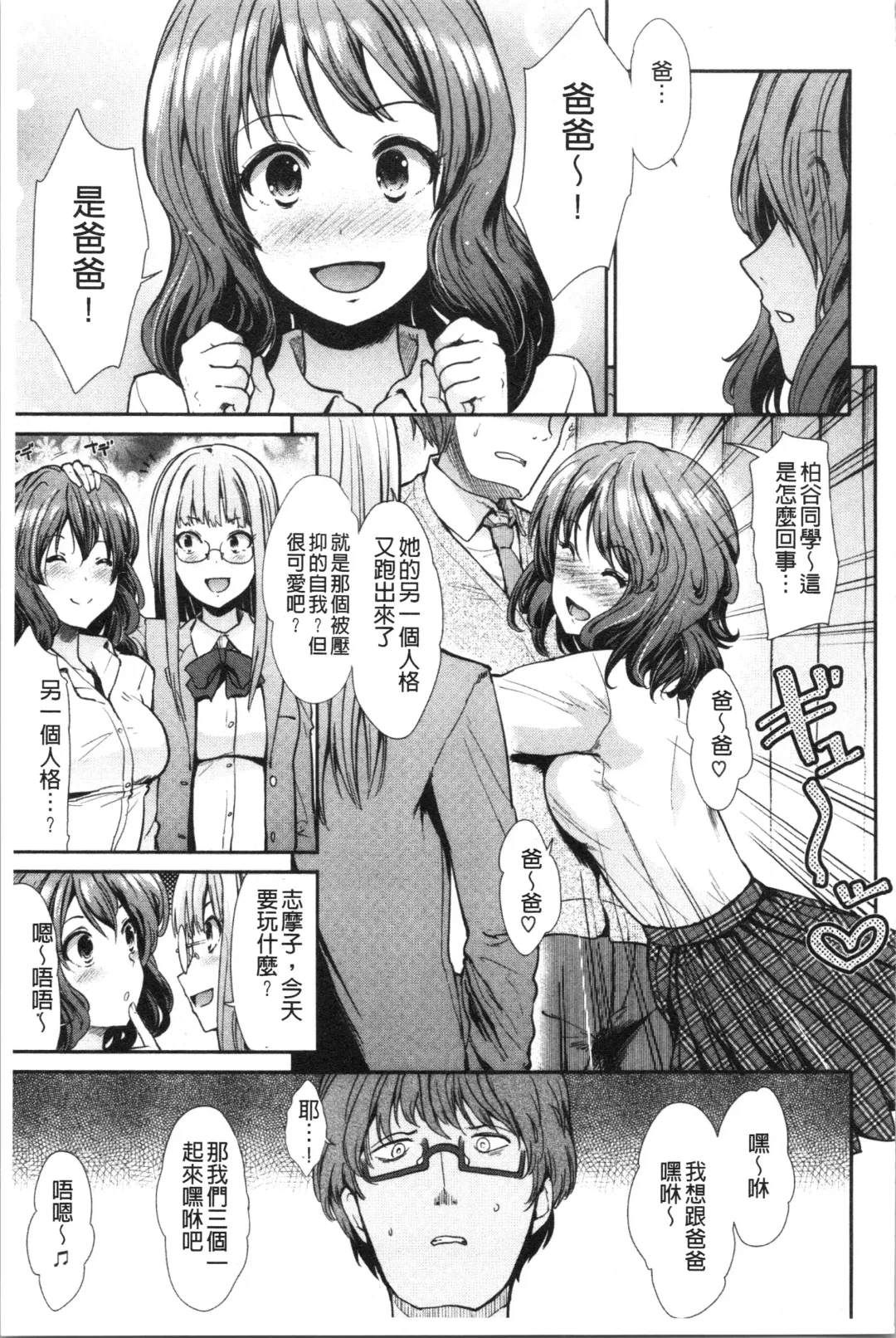 [Takemasa Takeshi] Haitoku Insanity Fhentai - Page 50