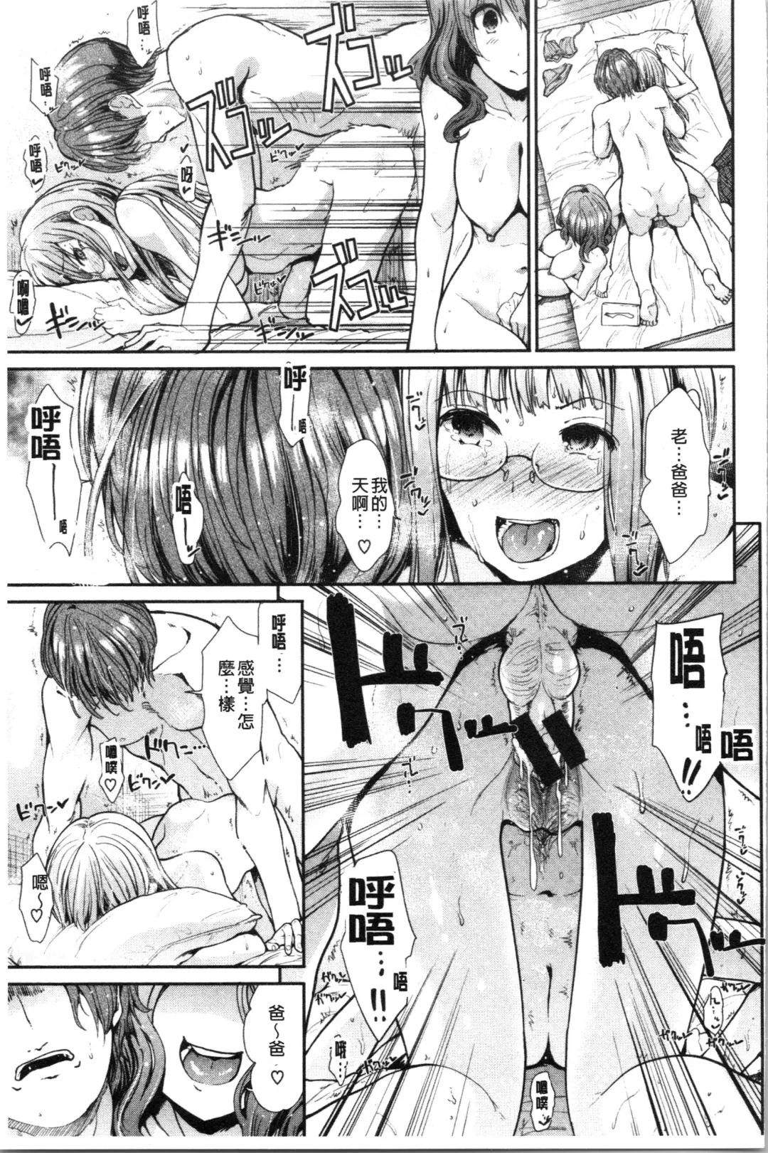 [Takemasa Takeshi] Haitoku Insanity Fhentai - Page 60