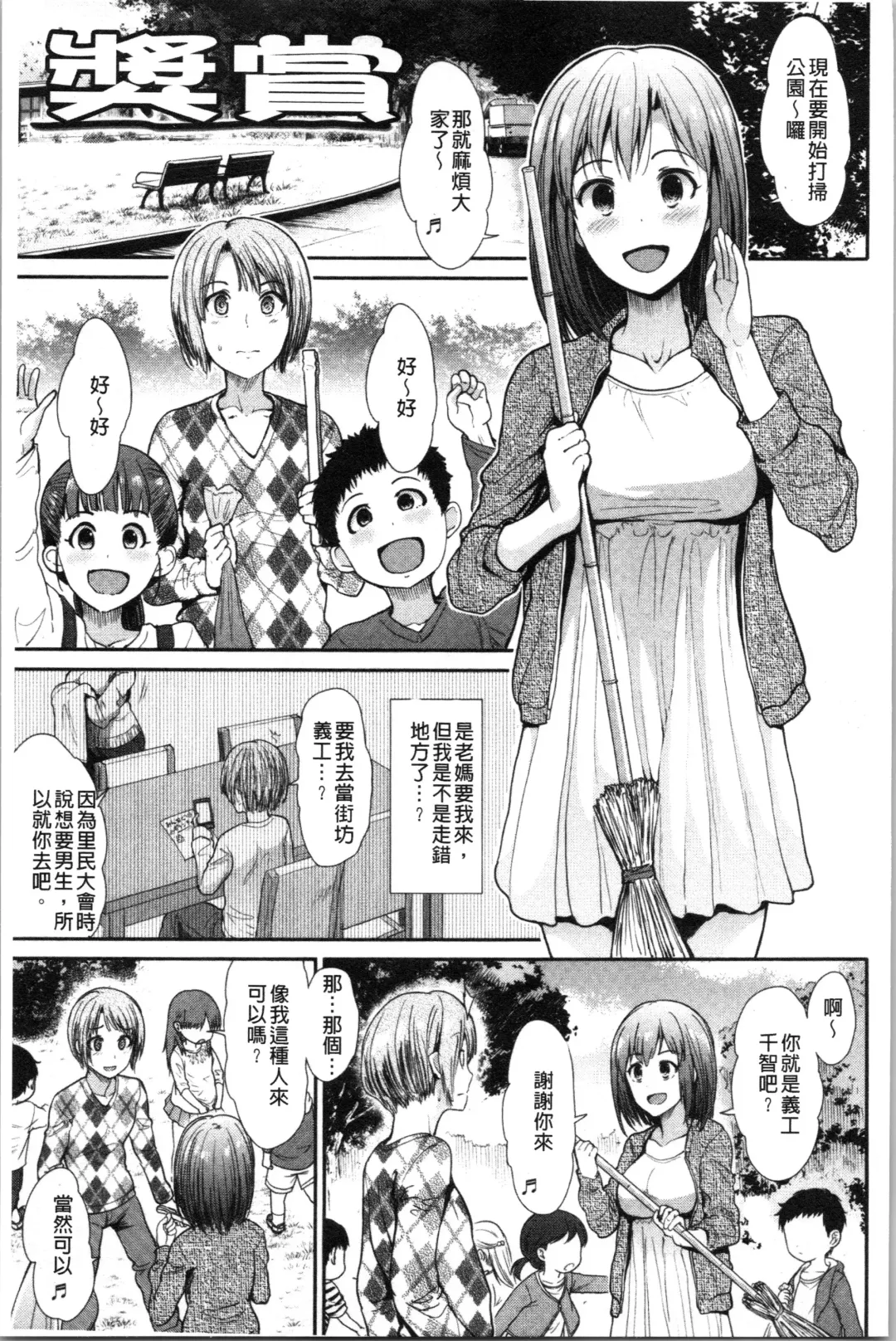 [Takemasa Takeshi] Haitoku Insanity Fhentai - Page 64