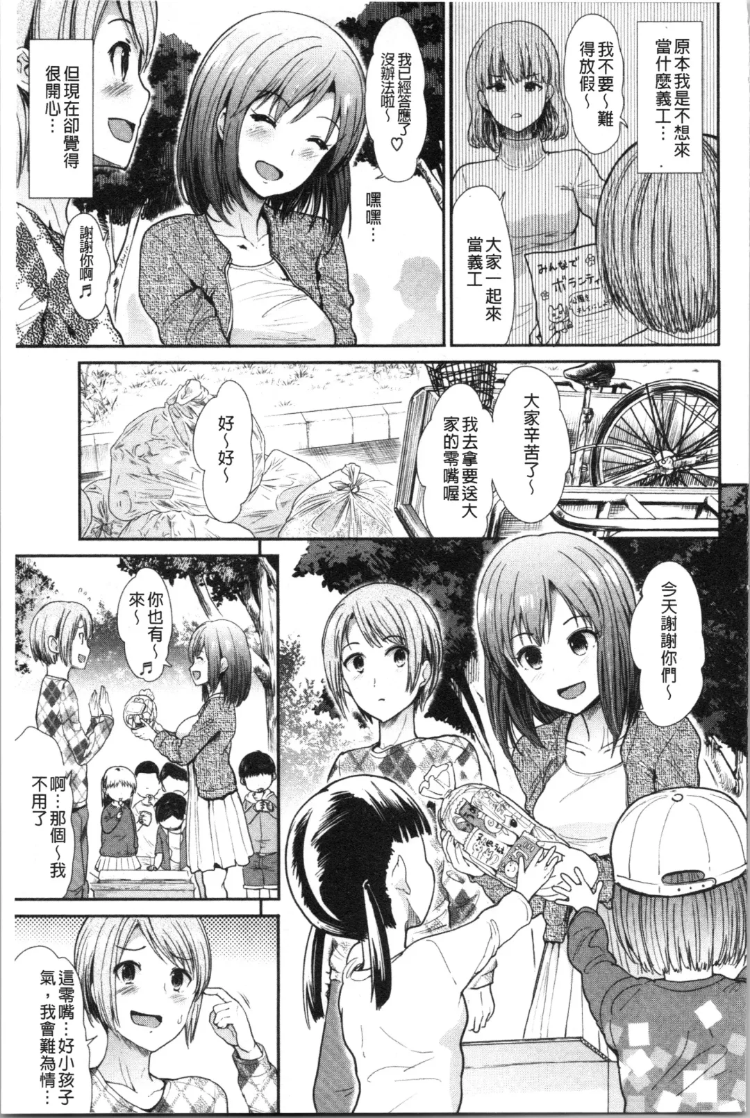 [Takemasa Takeshi] Haitoku Insanity Fhentai - Page 66