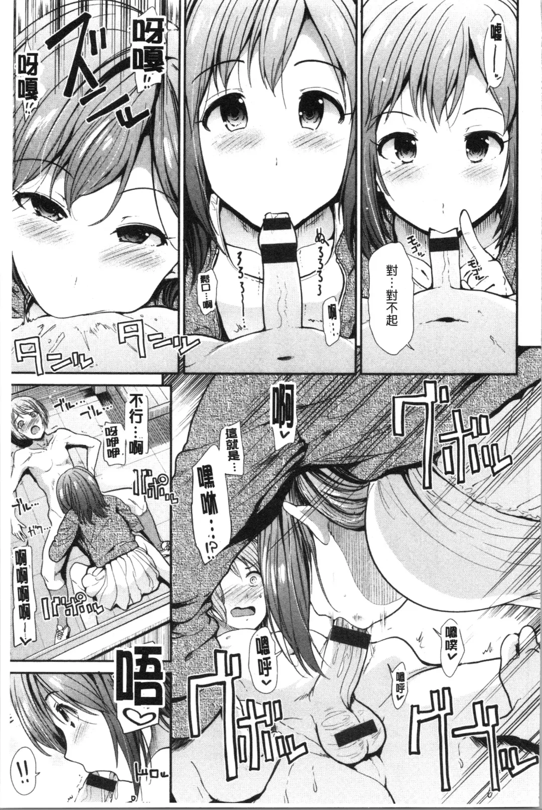 [Takemasa Takeshi] Haitoku Insanity Fhentai - Page 70