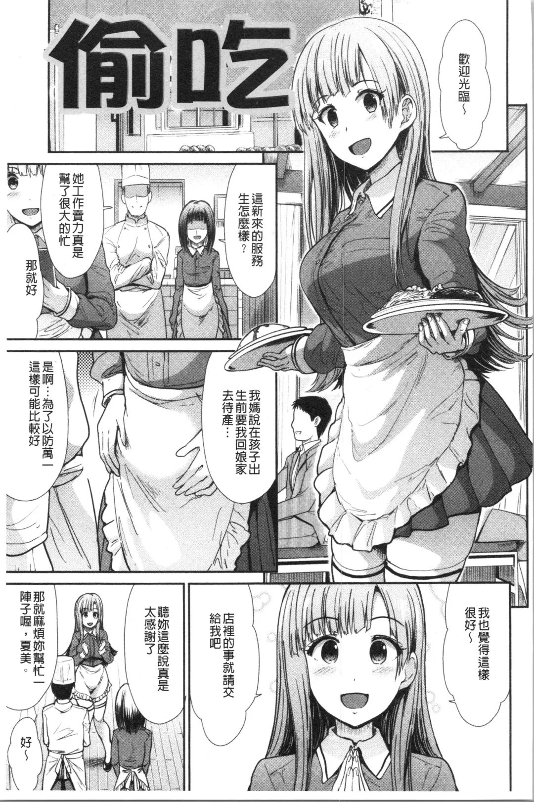 [Takemasa Takeshi] Haitoku Insanity Fhentai - Page 82