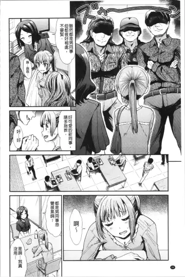 [Takemasa Takeshi] Haitoku Insanity Fhentai.net - Page 101