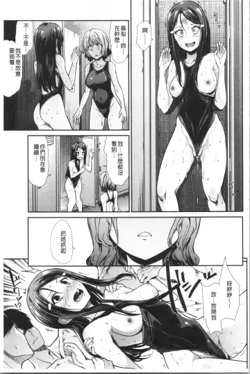 [Takemasa Takeshi] Haitoku Insanity Fhentai.net - Page 126