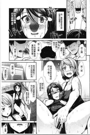 [Takemasa Takeshi] Haitoku Insanity Fhentai.net - Page 128