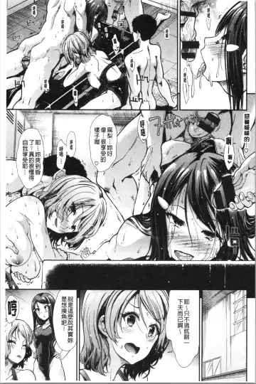 [Takemasa Takeshi] Haitoku Insanity Fhentai.net - Page 134