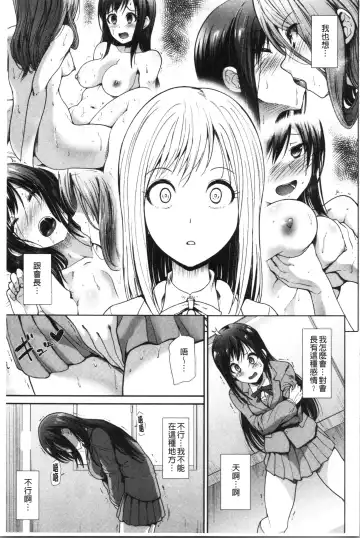 [Takemasa Takeshi] Haitoku Insanity Fhentai.net - Page 142