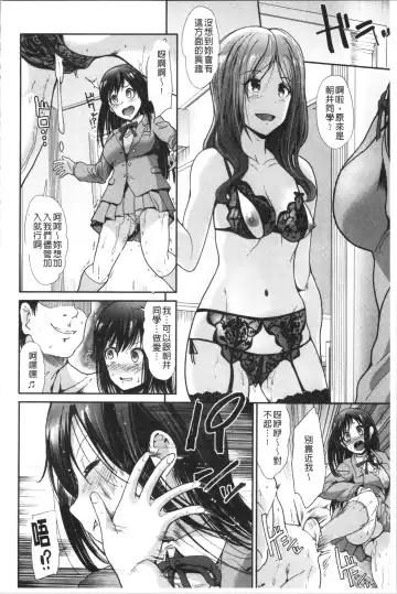 [Takemasa Takeshi] Haitoku Insanity Fhentai.net - Page 145