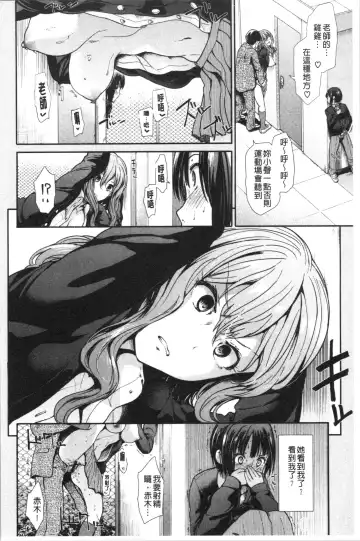 [Takemasa Takeshi] Haitoku Insanity Fhentai.net - Page 179