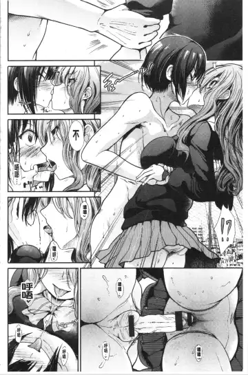 [Takemasa Takeshi] Haitoku Insanity Fhentai.net - Page 187