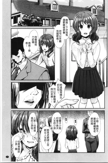 [Takemasa Takeshi] Haitoku Insanity Fhentai.net - Page 46