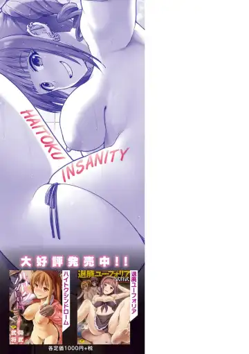 [Takemasa Takeshi] Haitoku Insanity Fhentai.net - Page 5