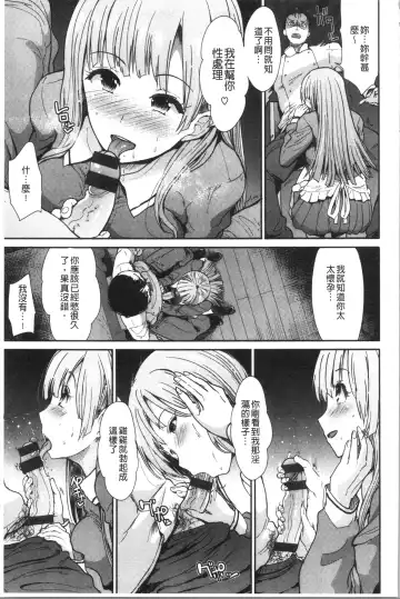 [Takemasa Takeshi] Haitoku Insanity Fhentai.net - Page 86