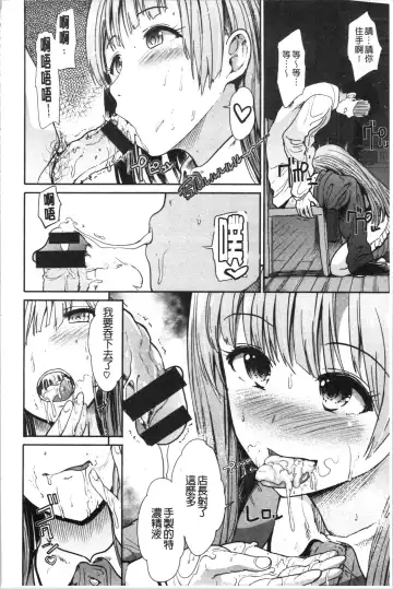 [Takemasa Takeshi] Haitoku Insanity Fhentai.net - Page 87