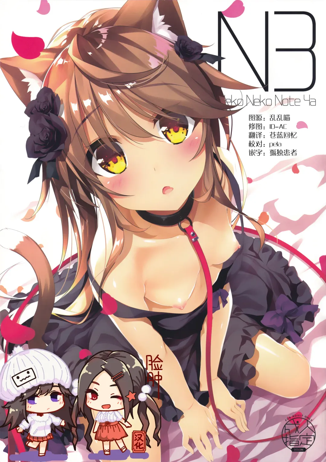 Read [Yanagi Yuu] Neko Neko Note 4a - Fhentai.net