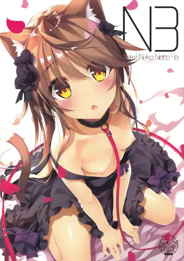 [Yanagi Yuu] Neko Neko Note 4a Fhentai.net - Page 2