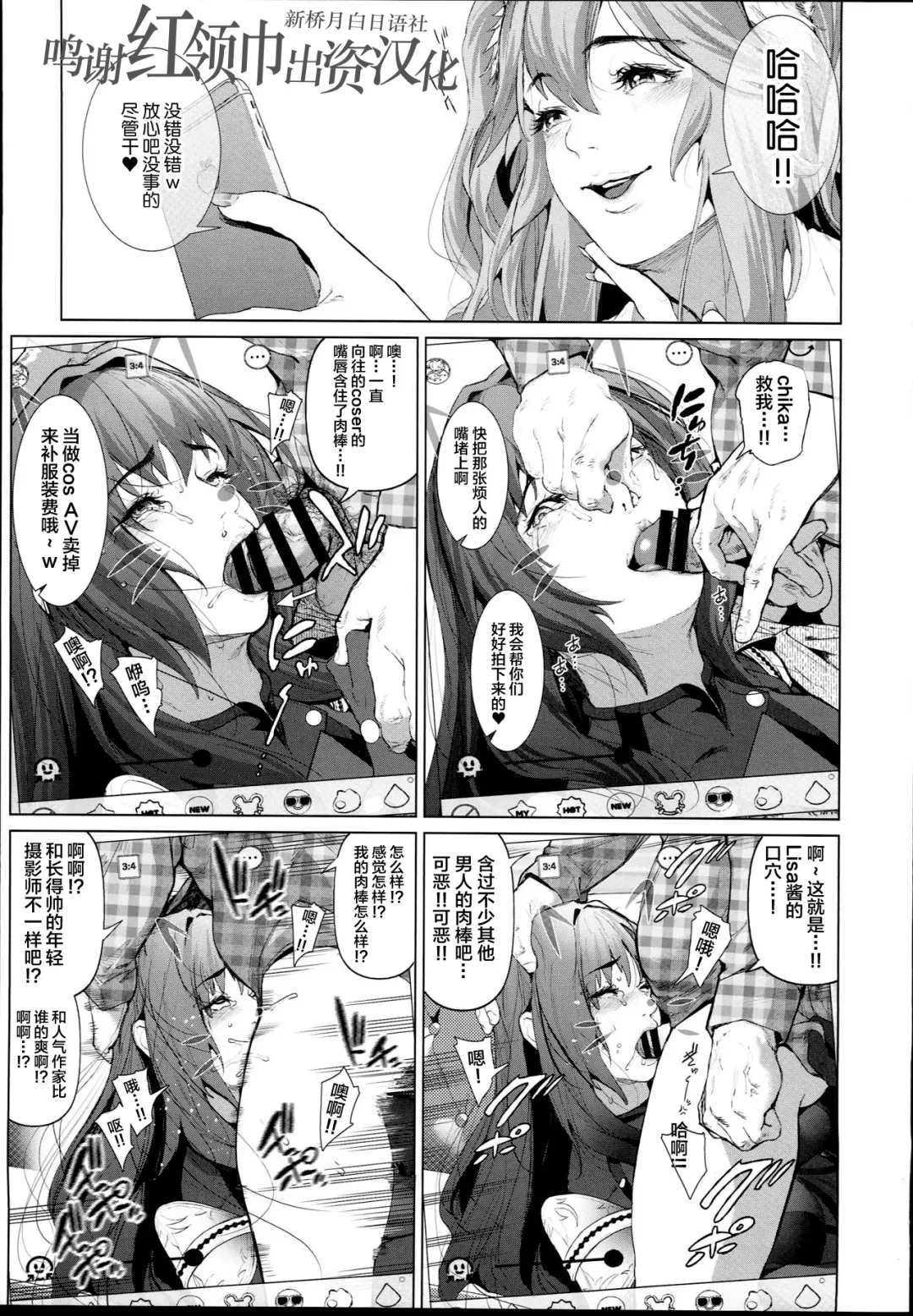 [Suzuhane Suzu] Cos wa Midara na Kamen - Ninki Cosplayer Nakayoshi Group Kinikuwanai FGO Cos Namaiki Layer o Rape Satsuei Hen Fhentai - Page 19