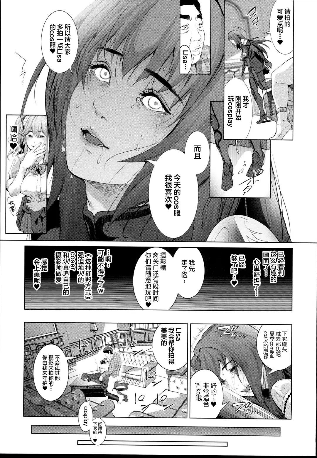 [Suzuhane Suzu] Cos wa Midara na Kamen - Ninki Cosplayer Nakayoshi Group Kinikuwanai FGO Cos Namaiki Layer o Rape Satsuei Hen Fhentai - Page 31