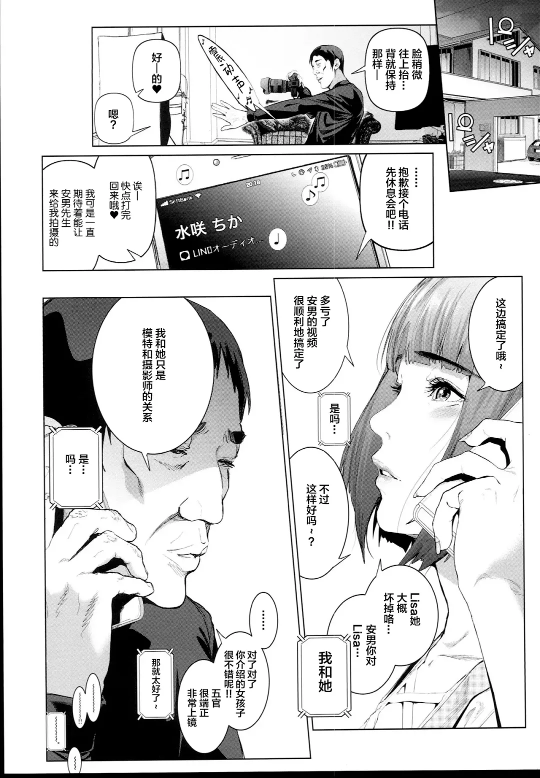 [Suzuhane Suzu] Cos wa Midara na Kamen - Ninki Cosplayer Nakayoshi Group Kinikuwanai FGO Cos Namaiki Layer o Rape Satsuei Hen Fhentai - Page 32