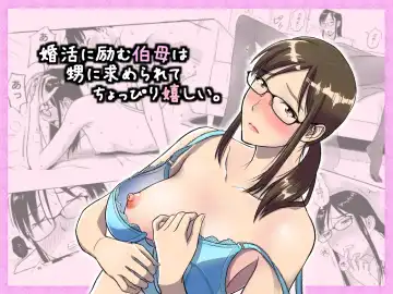 Read [Tadano Kushami] Konkatsu ni Hagemu Oba wa Oi ni Motomerarete Choppiri Ureshii. - Fhentai