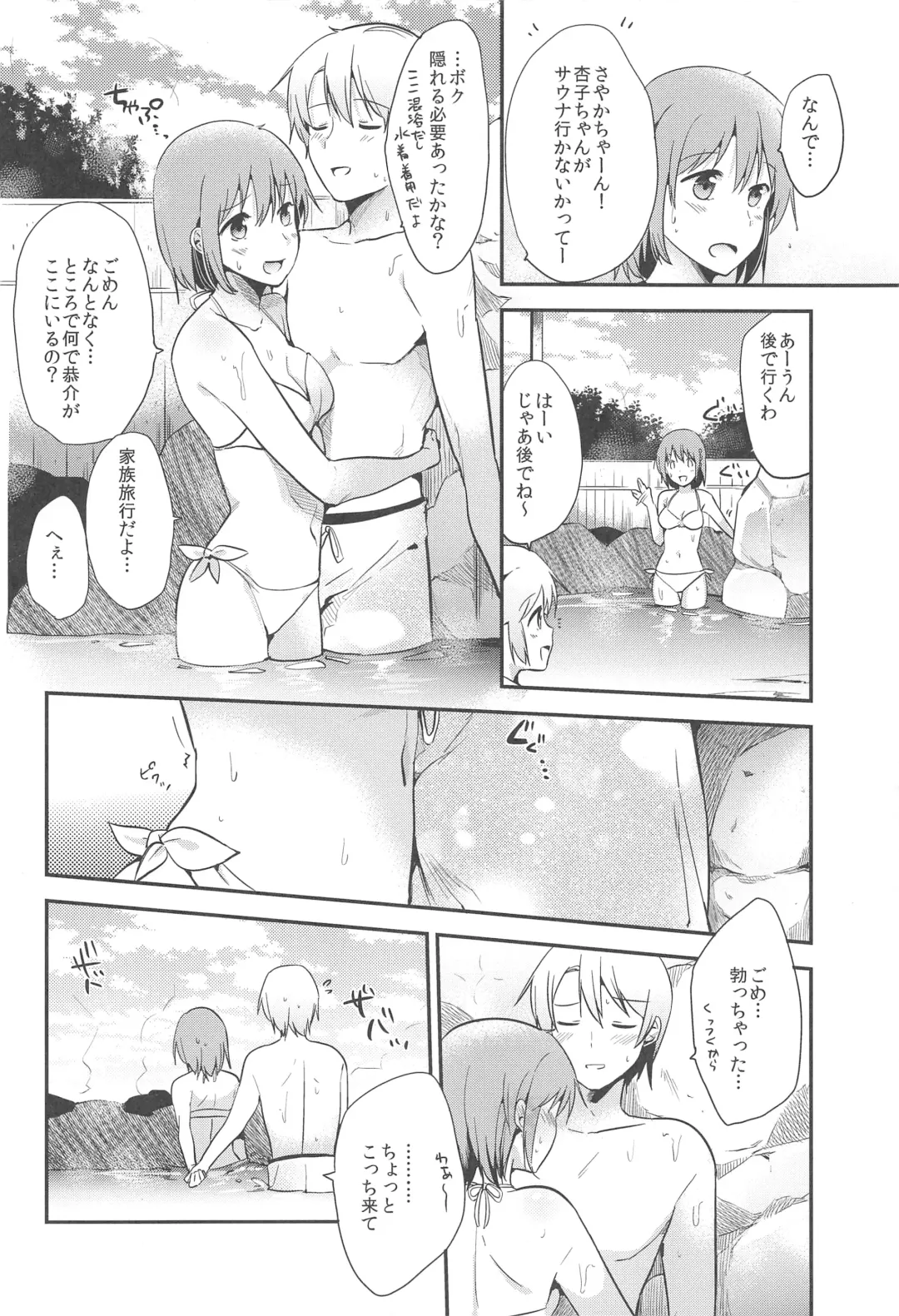 [Shinama] MadoHomu no Yu Puella Magi Dosukebe Onsen Fhentai - Page 25
