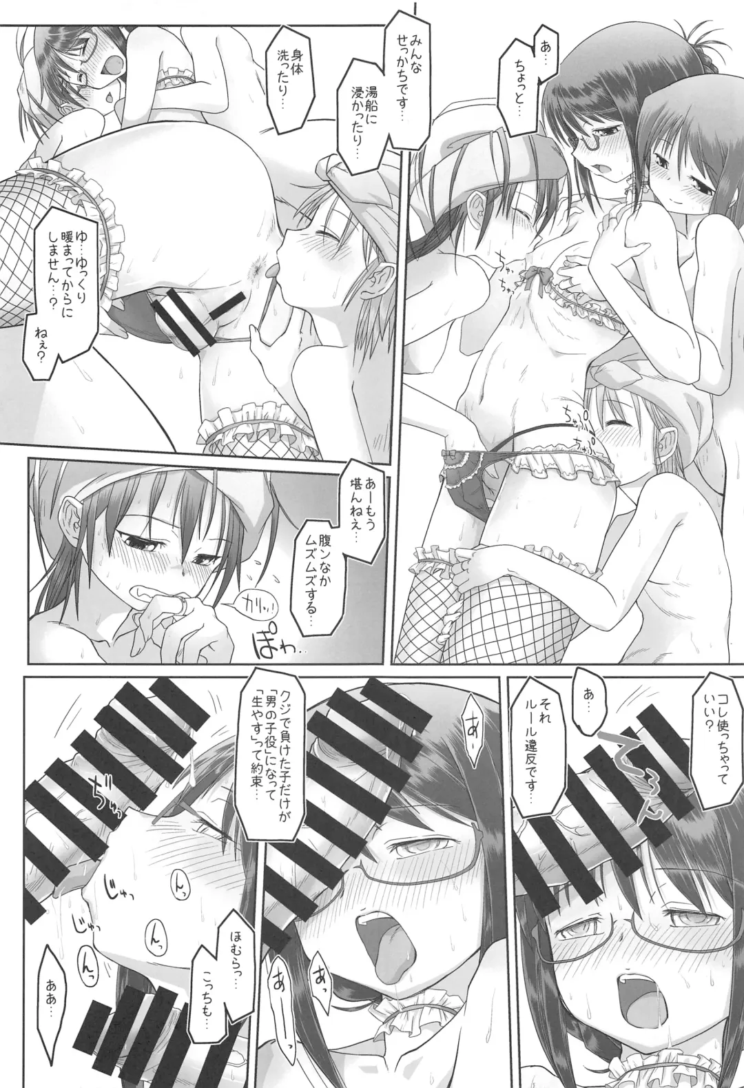 [Shinama] MadoHomu no Yu Puella Magi Dosukebe Onsen Fhentai - Page 40