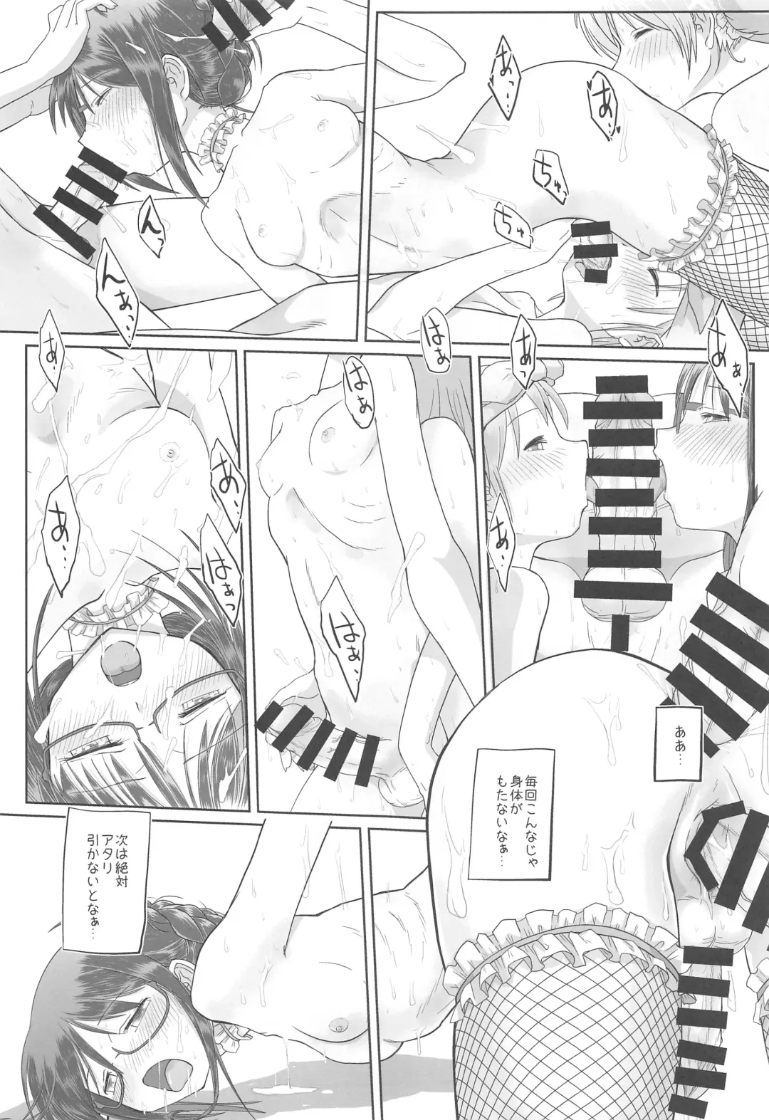 [Shinama] MadoHomu no Yu Puella Magi Dosukebe Onsen Fhentai - Page 46