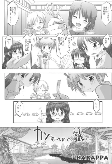 [Shinama] MadoHomu no Yu Puella Magi Dosukebe Onsen Fhentai - Page 38