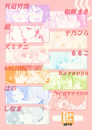 [Shinama] MadoHomu no Yu Puella Magi Dosukebe Onsen Fhentai - Page 76