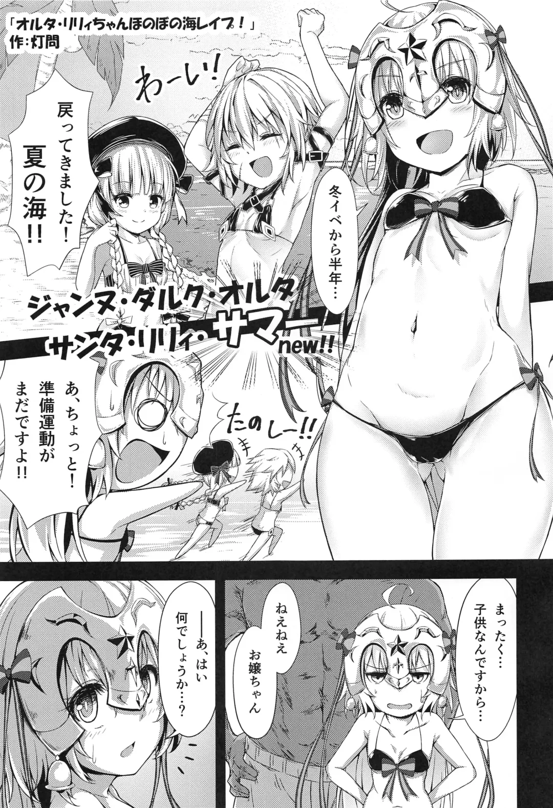 [Hage - Hitoi - H Lambda L] Sabakan!! Fhentai.net - Page 14