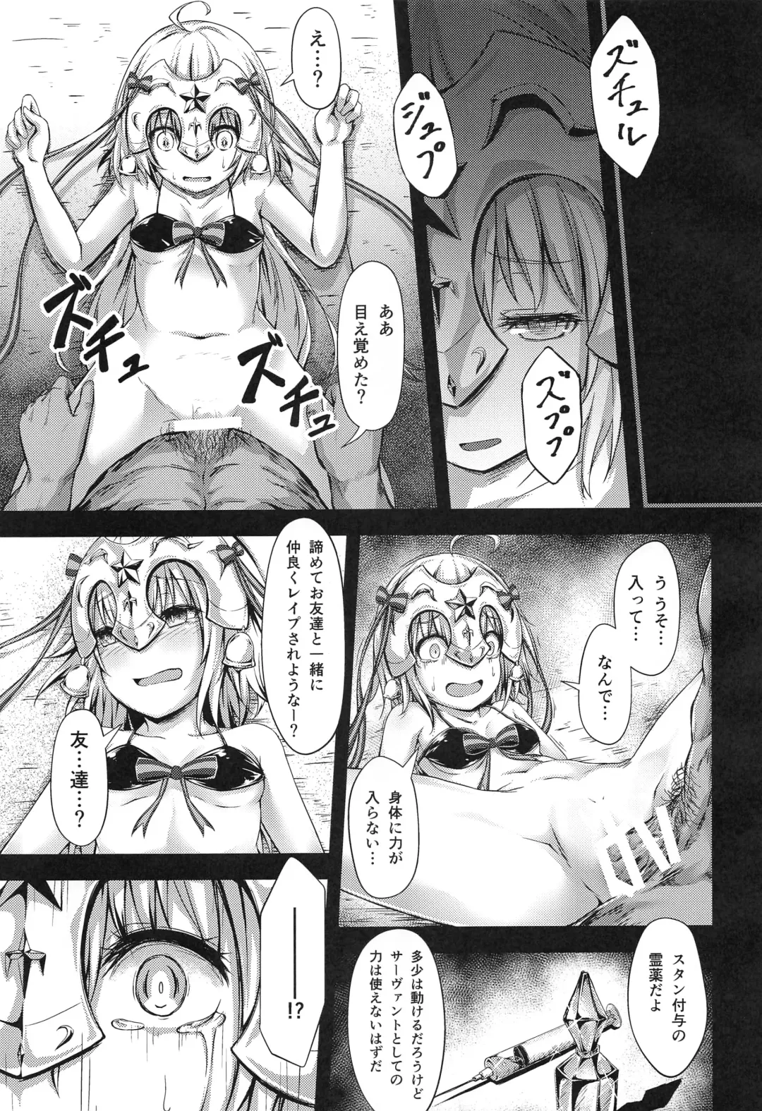 [Hage - Hitoi - H Lambda L] Sabakan!! Fhentai.net - Page 16