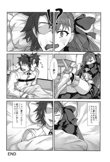 [Hage - Hitoi - H Lambda L] Sabakan!! Fhentai.net - Page 13