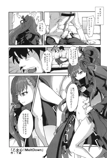 [Hage - Hitoi - H Lambda L] Sabakan!! Fhentai.net - Page 2