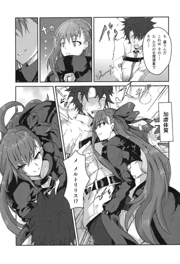 [Hage - Hitoi - H Lambda L] Sabakan!! Fhentai.net - Page 4