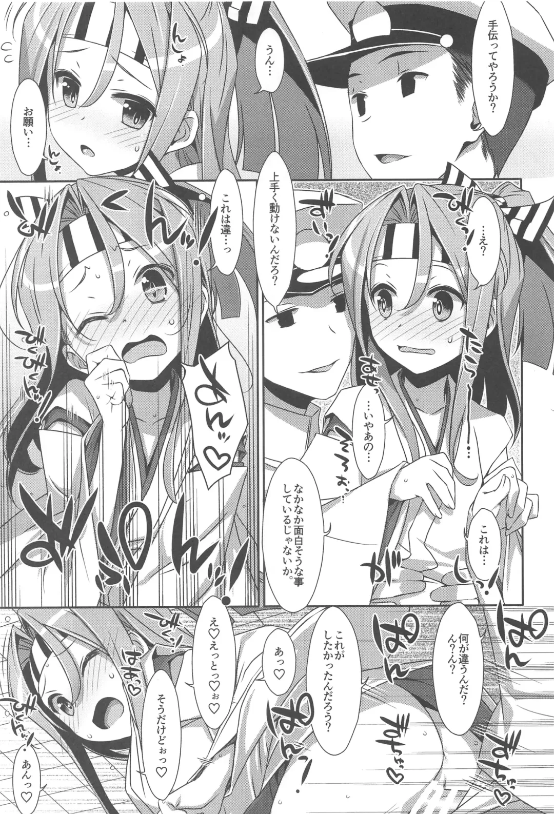 [Takei Ooki] Choro Zuihou-chan-Soushuuhen- Fhentai - Page 102