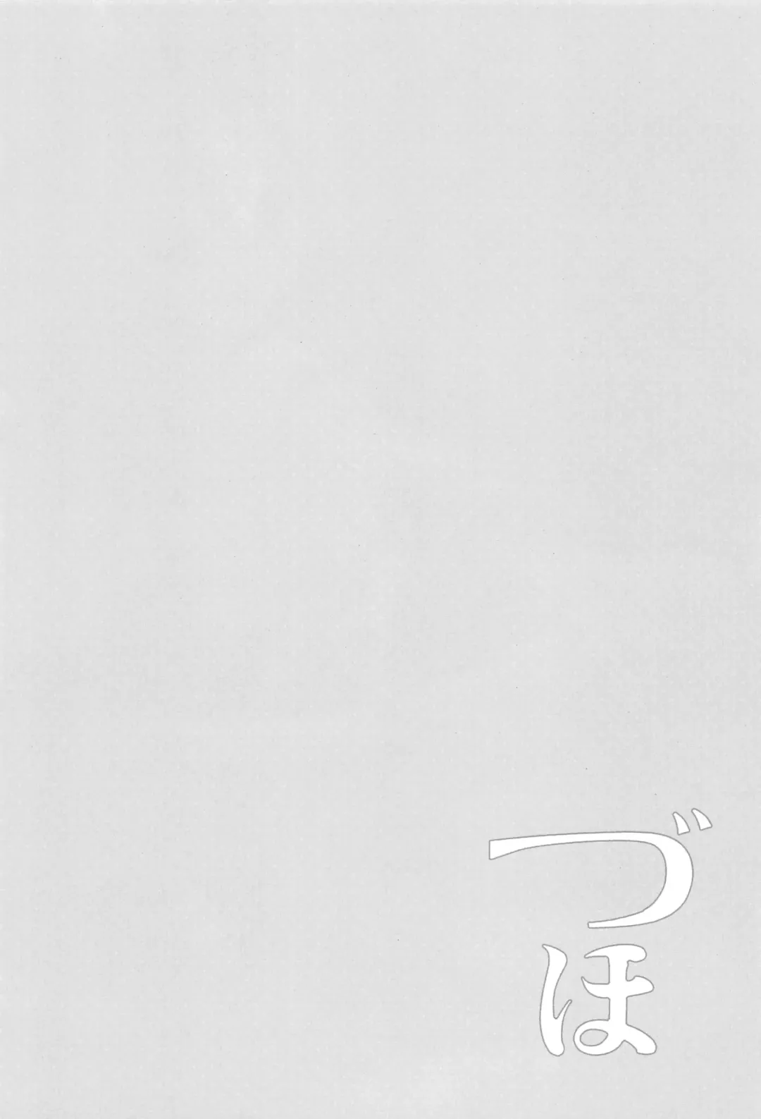 [Takei Ooki] Choro Zuihou-chan-Soushuuhen- Fhentai - Page 115