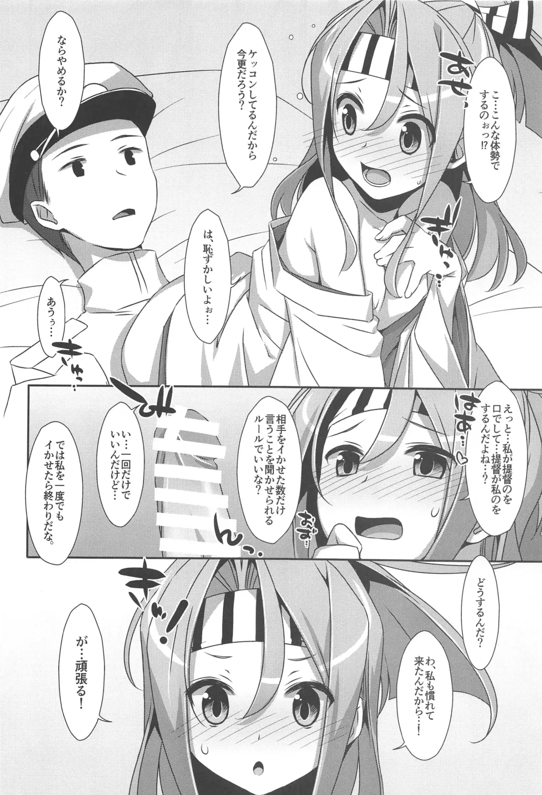 [Takei Ooki] Choro Zuihou-chan-Soushuuhen- Fhentai - Page 117