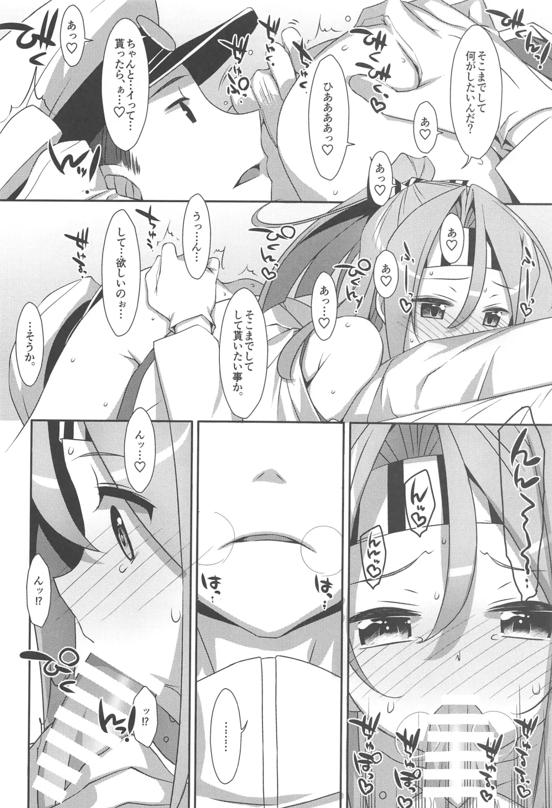 [Takei Ooki] Choro Zuihou-chan-Soushuuhen- Fhentai - Page 121