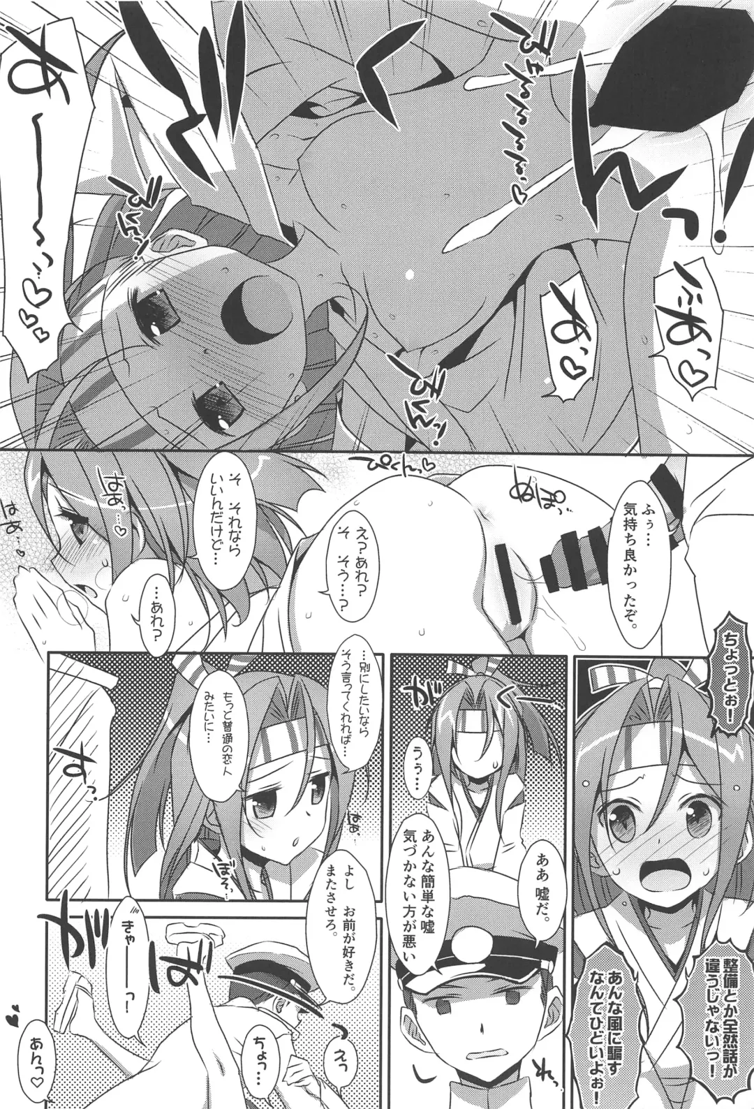 [Takei Ooki] Choro Zuihou-chan-Soushuuhen- Fhentai - Page 13