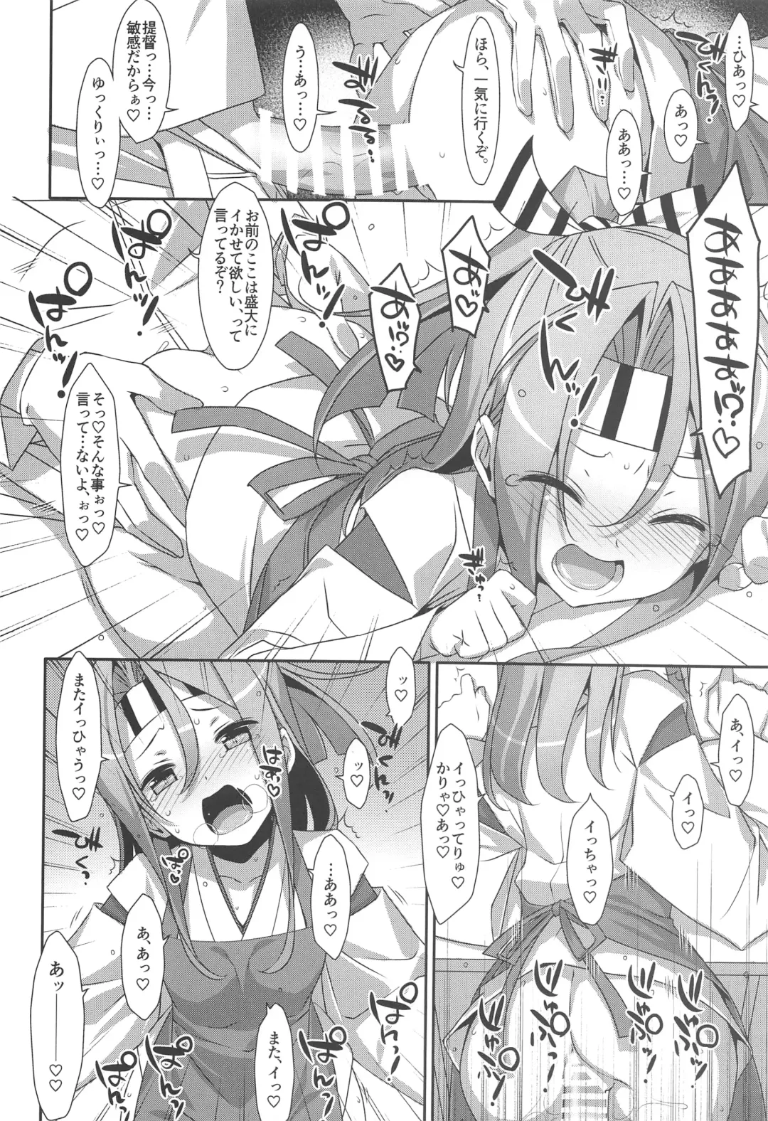 [Takei Ooki] Choro Zuihou-chan-Soushuuhen- Fhentai - Page 139