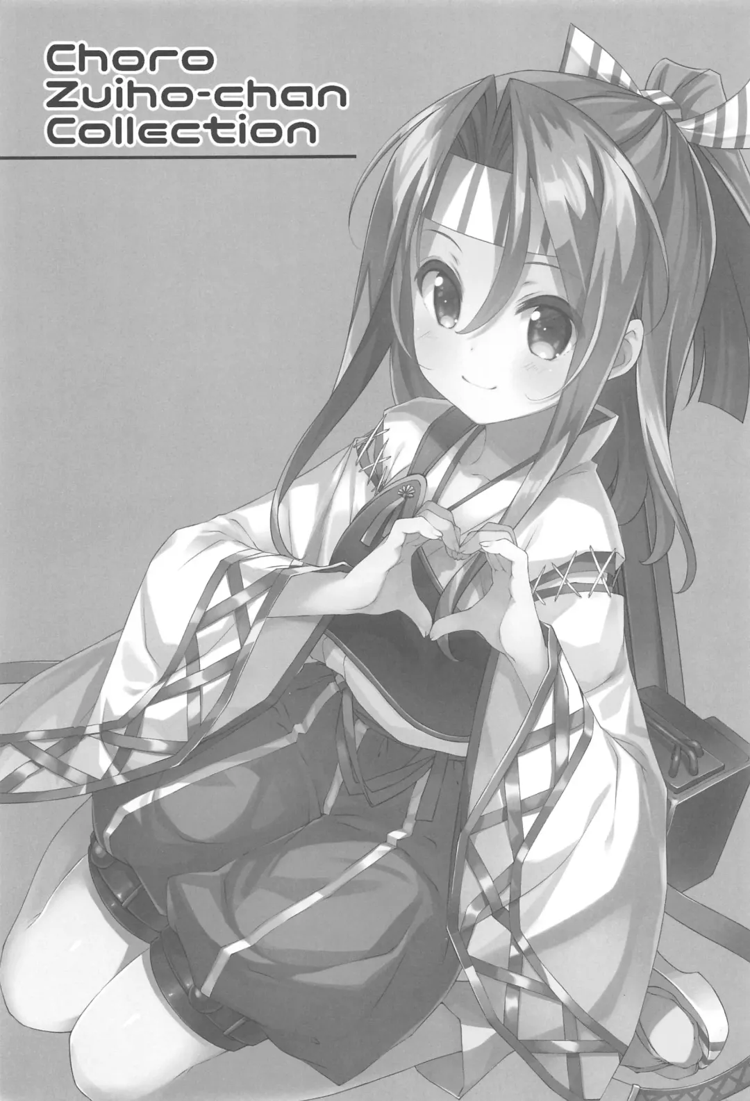 [Takei Ooki] Choro Zuihou-chan-Soushuuhen- Fhentai - Page 2