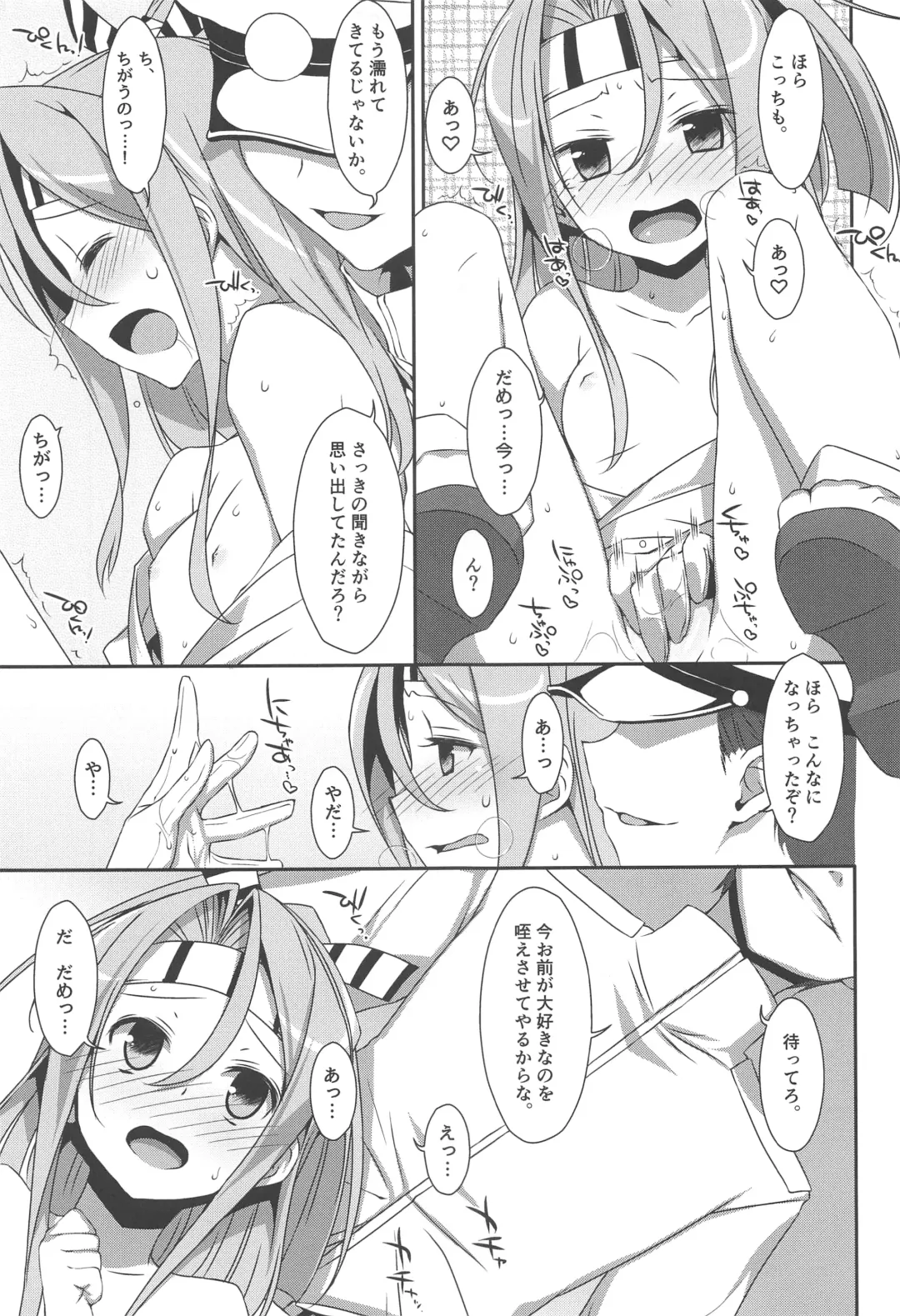 [Takei Ooki] Choro Zuihou-chan-Soushuuhen- Fhentai - Page 20