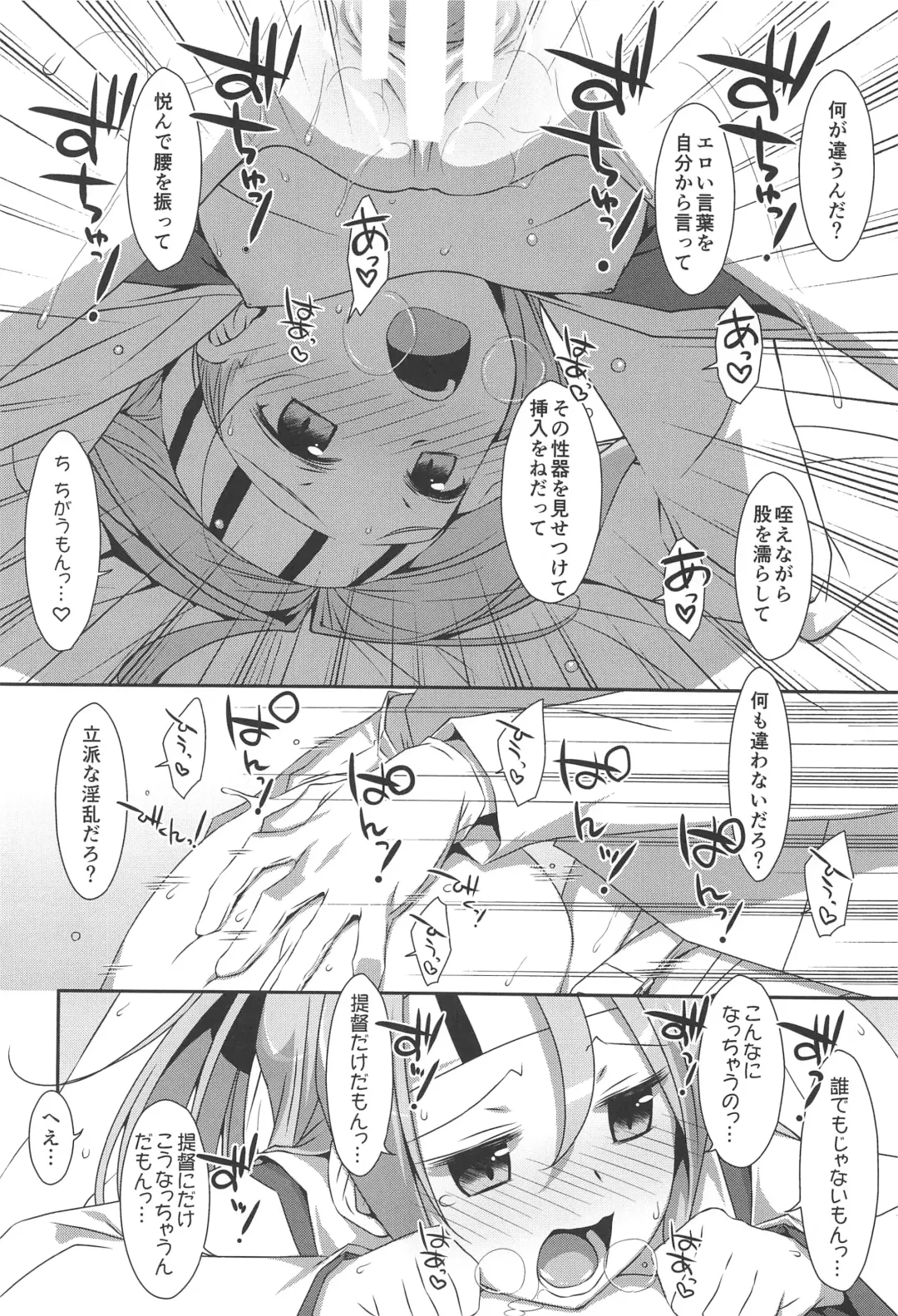 [Takei Ooki] Choro Zuihou-chan-Soushuuhen- Fhentai - Page 29