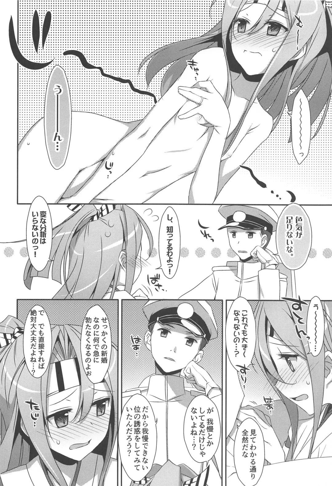 [Takei Ooki] Choro Zuihou-chan-Soushuuhen- Fhentai - Page 37