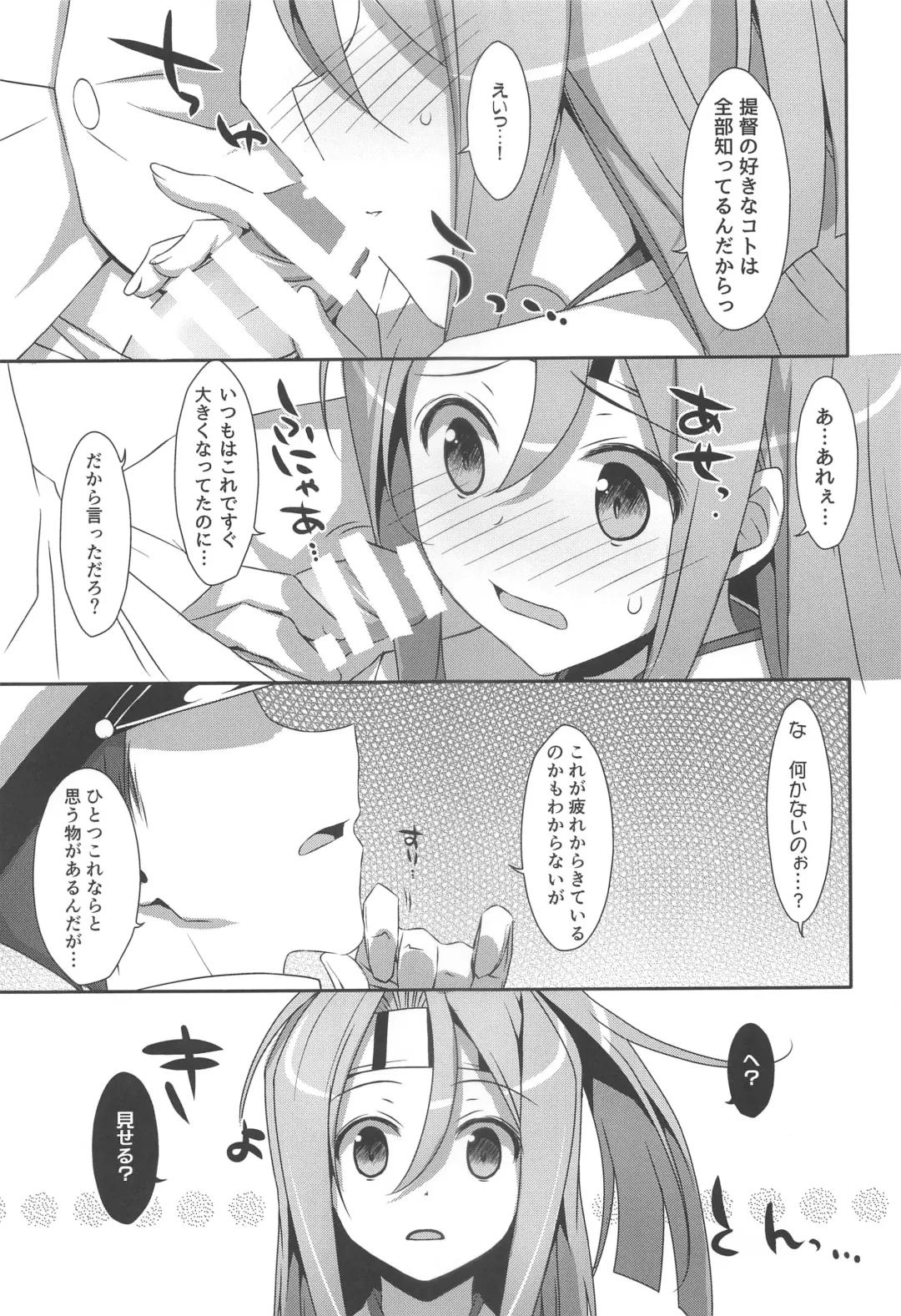 [Takei Ooki] Choro Zuihou-chan-Soushuuhen- Fhentai - Page 38